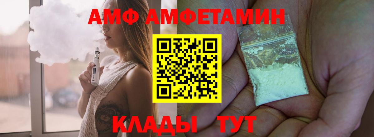 Владикавказ  Amphetamine  Вход с VPN  АМФ VHQ 