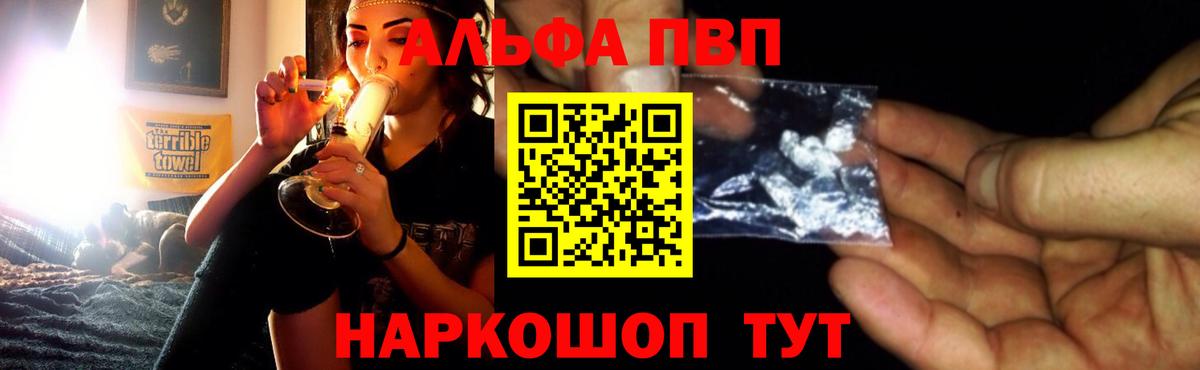 А ПВП мука  Вход с VPN  Владикавказ  Альфа ПВП кристаллы  купить наркотики сайты  APVP кристаллы 