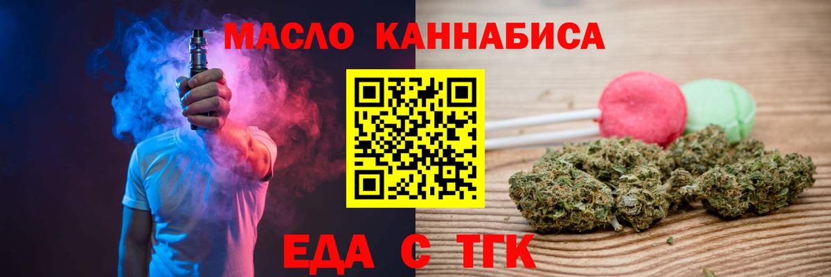 Еда ТГК марихуана  Вход с VPN  Владикавказ 