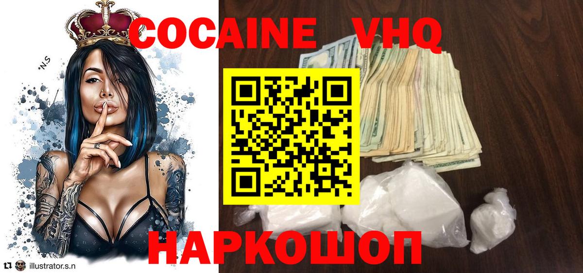 Владикавказ  Кокаин Боливия  КОКАИН  Кокаин Боливия  Вход с VPN 