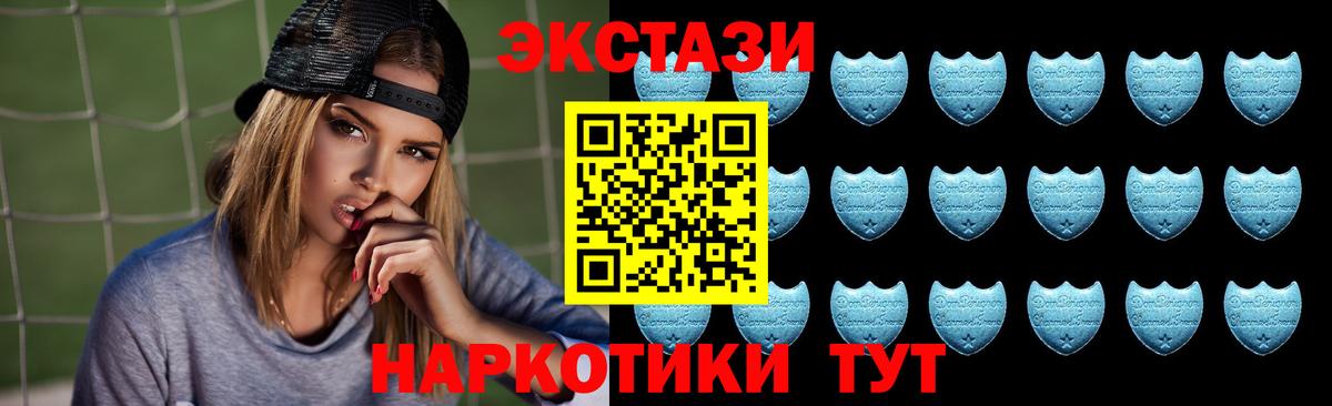 ЭКСТАЗИ  ЭКСТАЗИ 300 mg  Вход с VPN  Владикавказ 