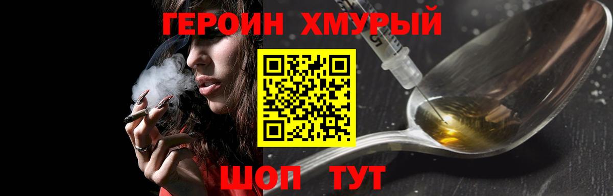 ГЕРОИН гречка  Вход с VPN  Владикавказ 