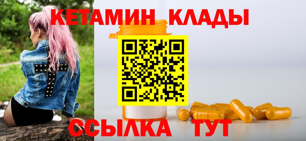 Владикавказ  Кетамин VHQ  Вход с VPN  Кетамин VHQ 