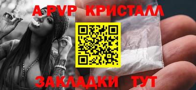 а пвп мука Комсомольск-на-Амуре