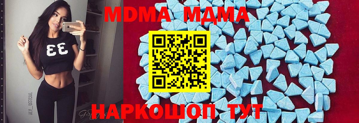 МДМА crystal  Вход с VPN  Владикавказ 