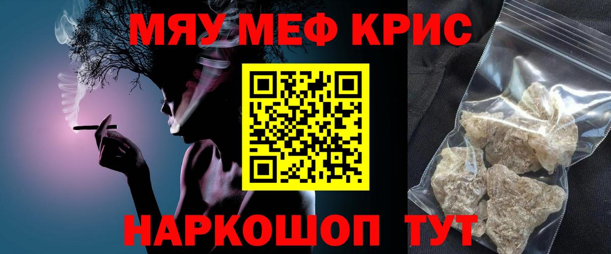 Мефедрон Владикавказ