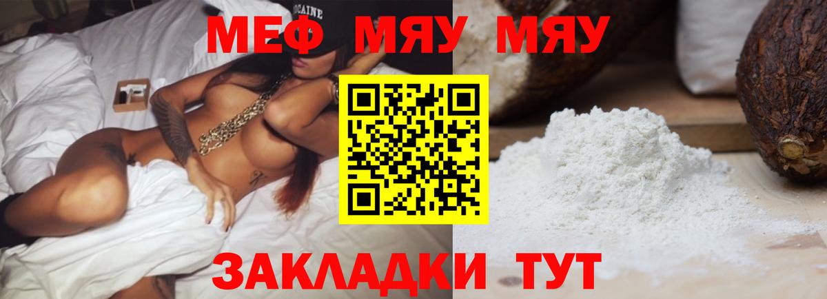 Мефедрон  МЕФ  Владикавказ  Мефедрон мука  Вход с VPN 