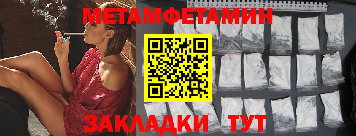 Владикавказ  Первитин пудра  Вход с VPN 