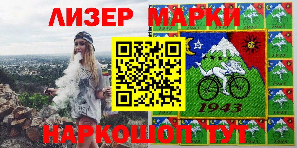 Марки N-bome 1,5мг Владикавказ