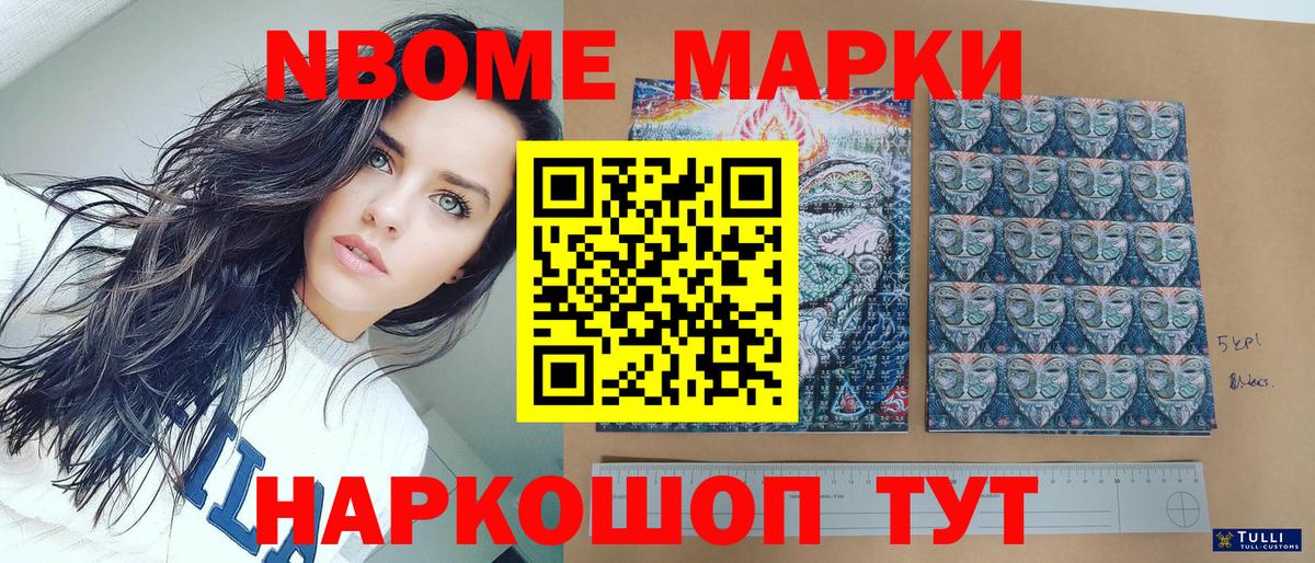 Наркотические марки  Марки N-bome 1500мкг  Вход с VPN  Владикавказ 
