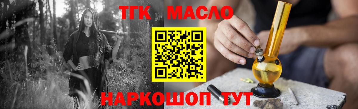 продажа наркотиков  Вход с VPN  Дистиллят ТГК концентрат  Владикавказ  ТГК вейп 